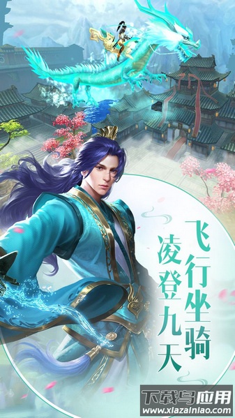 御仙缘手游最新版最新版截图1