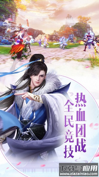 御仙缘手游最新版最新版截图2
