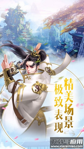 御仙缘手游最新版最新版截图3
