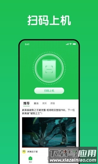 趣网咖官方版最新版截图2