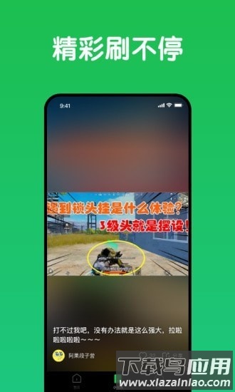 趣网咖官方版最新版截图3