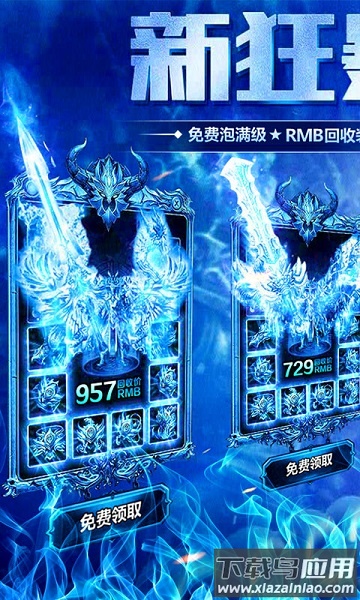 热血战纪手机版最新版截图1