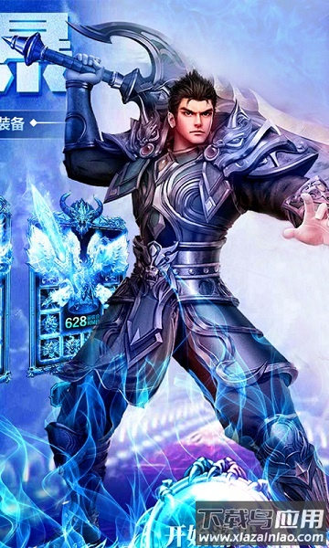 热血战纪手机版最新版截图2