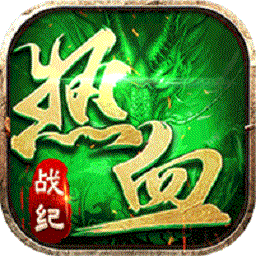 热血战纪手机版