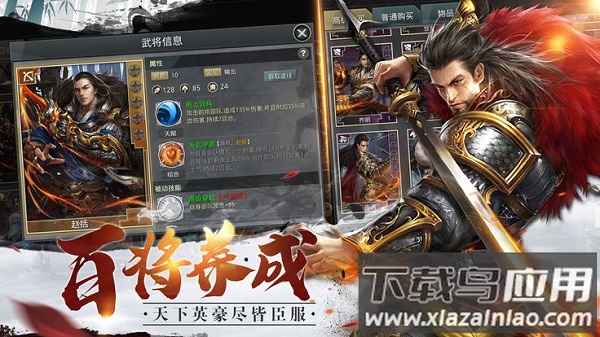 乱战千秋官方版下载