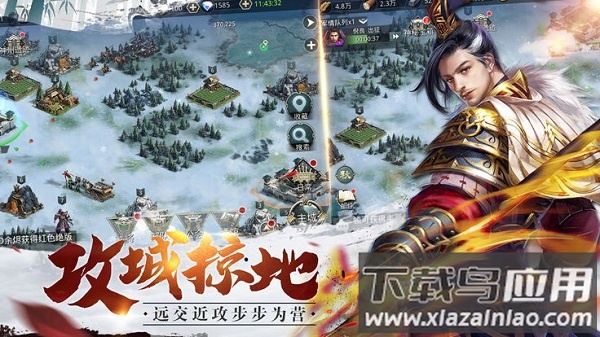 乱战千秋游戏最新版截图1