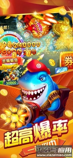 趣游捕鱼华为应用商店版最新版截图3