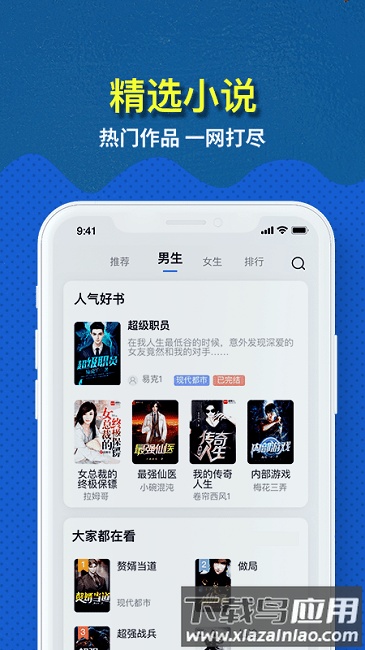 趣步小说免费版(免费趣小说)最新版截图3