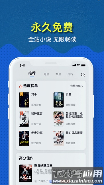 趣步小说免费版(免费趣小说)最新版截图4