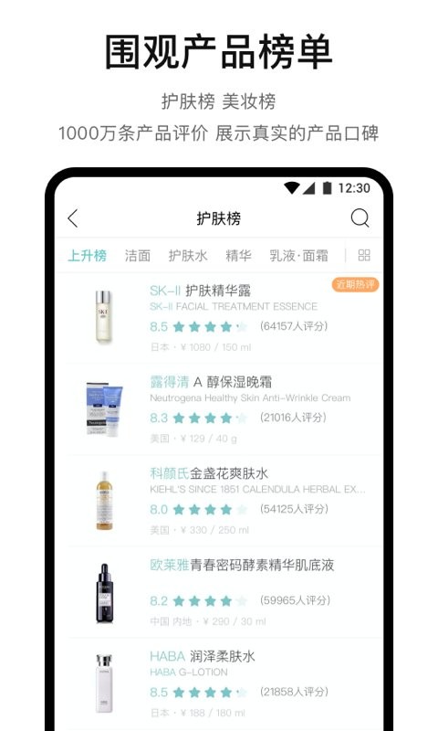 你今天真好看测试肤质手机版最新版截图1