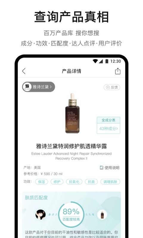 你今天真好看测试肤质手机版最新版截图2