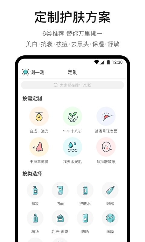 你今天真好看测试肤质手机版最新版截图3