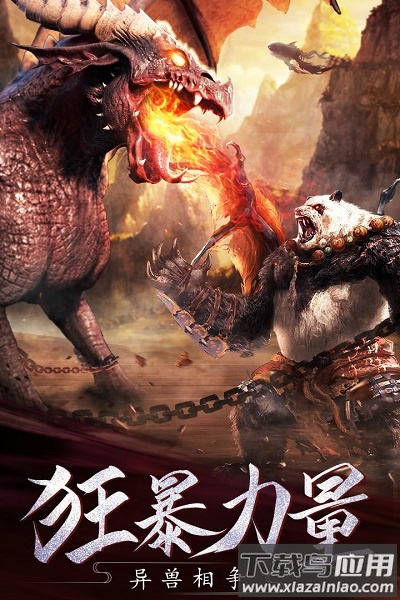 傲剑遮天手游最新版截图1