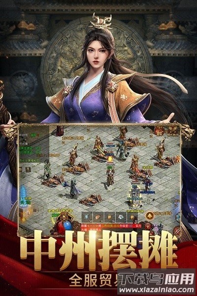 龙腾霸业手游最新版截图1