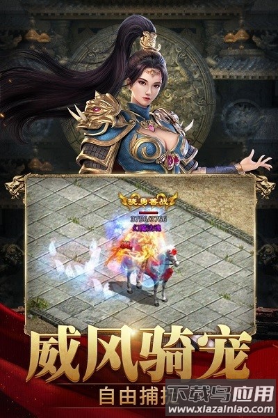 龙腾霸业手游最新版截图2
