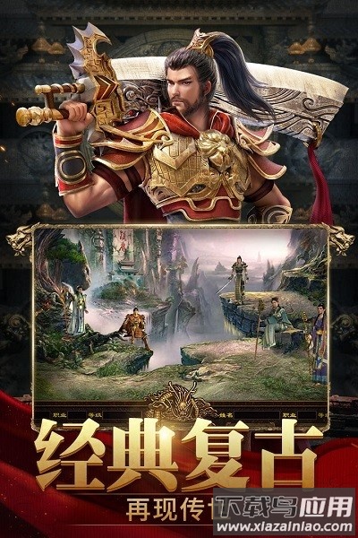 龙腾霸业手游最新版截图3