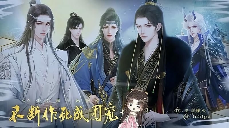 不断作死成团宠破解官方版