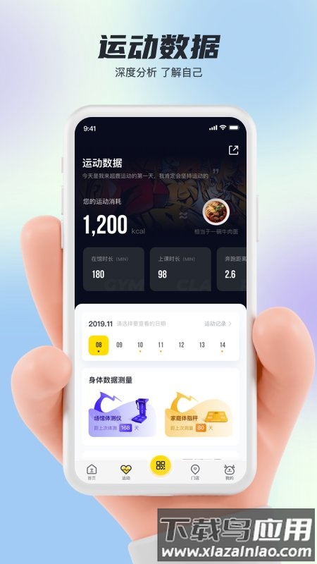 超鹿运动官方版最新版截图1