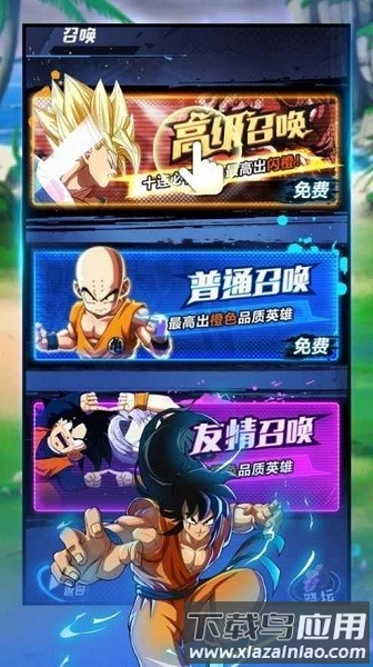 超赛武道会最新版下载