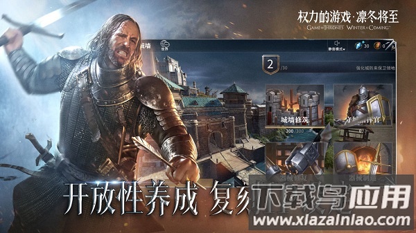 权利与游戏手游最新版截图1