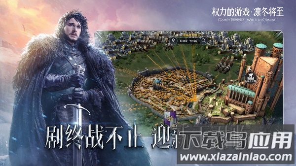 权利与游戏手游最新版截图2