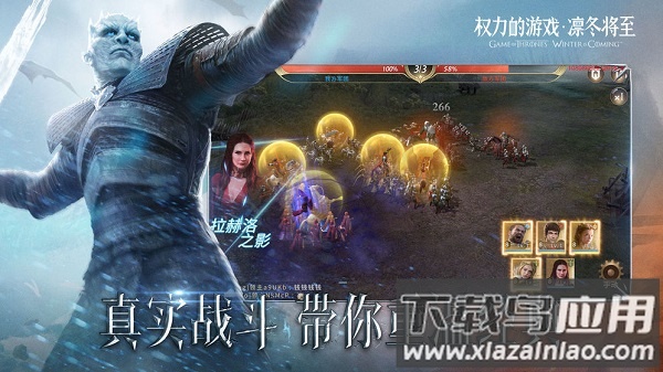 权利与游戏手游最新版截图3