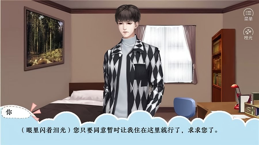 不一样的人生完结破解版金手指2024最新版截图2