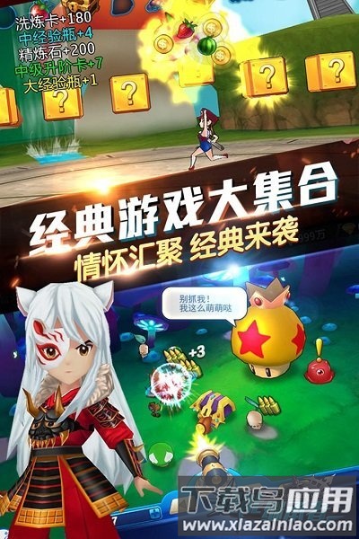 超能继承者2高爆版官方版下载