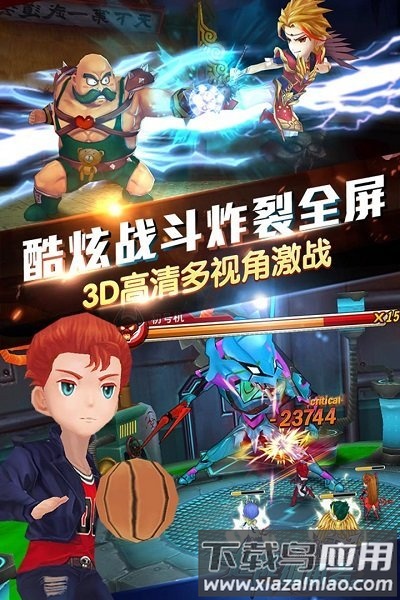 超能继承者2高爆版手游最新版截图1