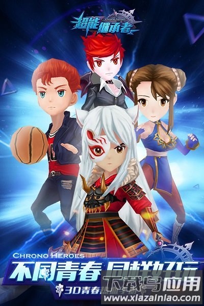 超能继承者2高爆版手游最新版截图3