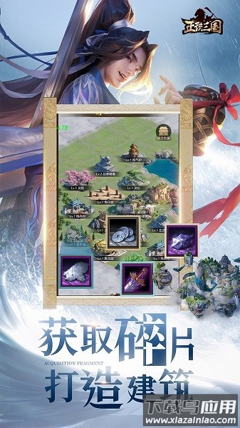 正统三国拇指版本截图1