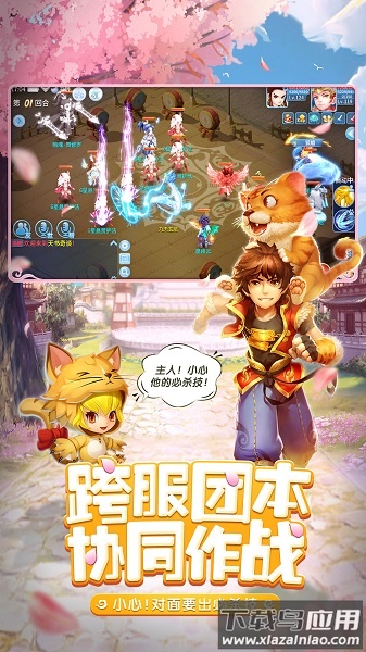 天书奇谈360端截图