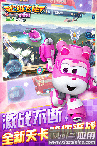 超级飞侠大冒险官方版最新版截图1