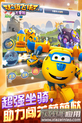 超级飞侠大冒险官方版最新版截图2