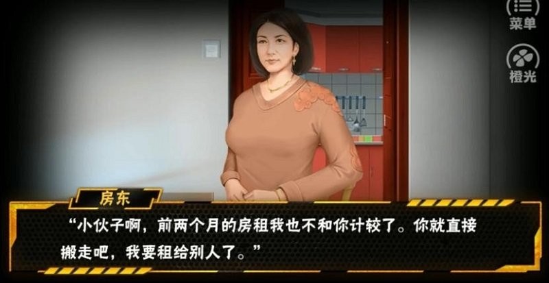 百万人气大主播橙光破解版最新版截图1