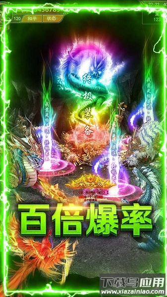赤血屠龙手游