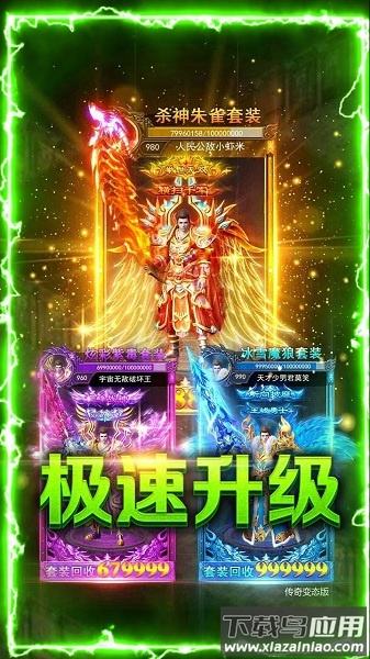 赤血屠龙完整版最新版截图3