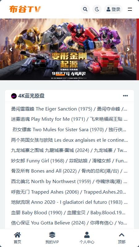 布谷tv官方下载
