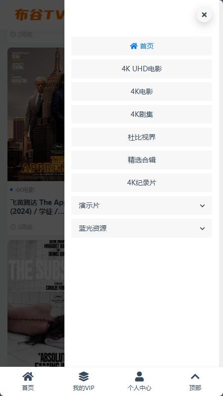 布谷tv影视素材app最新版截图1