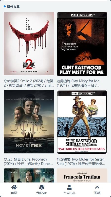 布谷tv影视素材app最新版截图2