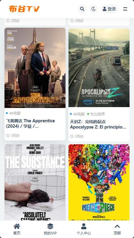 布谷tv影视素材app最新版截图3