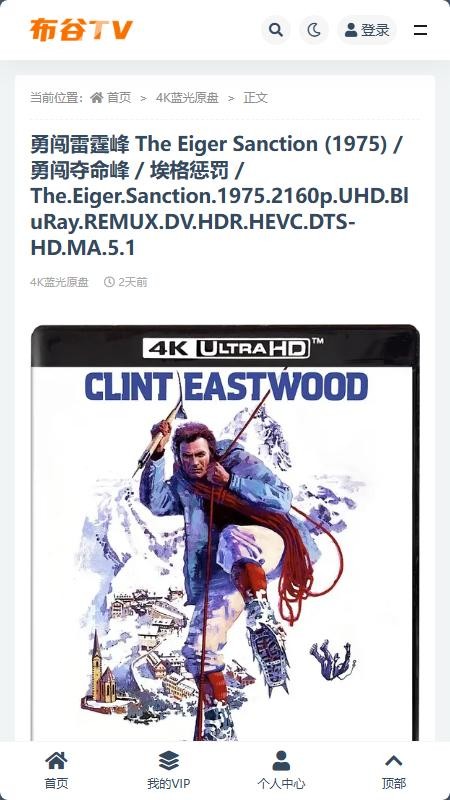 布谷tv影视素材app最新版截图4