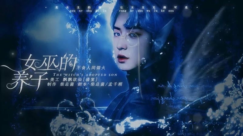 不食人间烟火橙光游戏破解版截图2