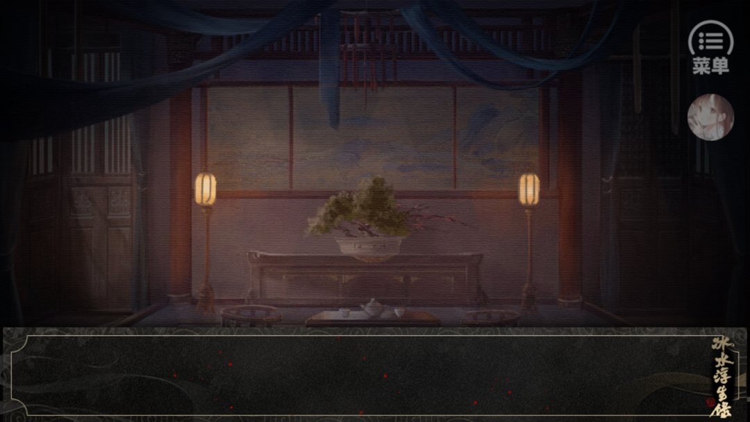 冰水浮生录完结金手指最新版截图2