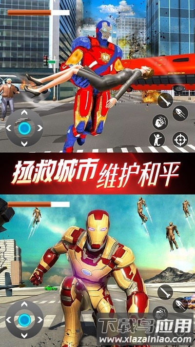 超级英雄之战完整版免费最新版截图1