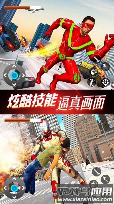 超级英雄之战完整版免费最新版截图2