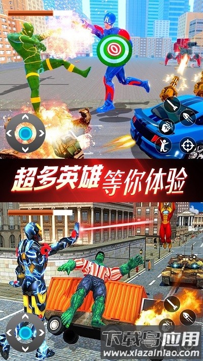 超级英雄之战完整版免费最新版截图3