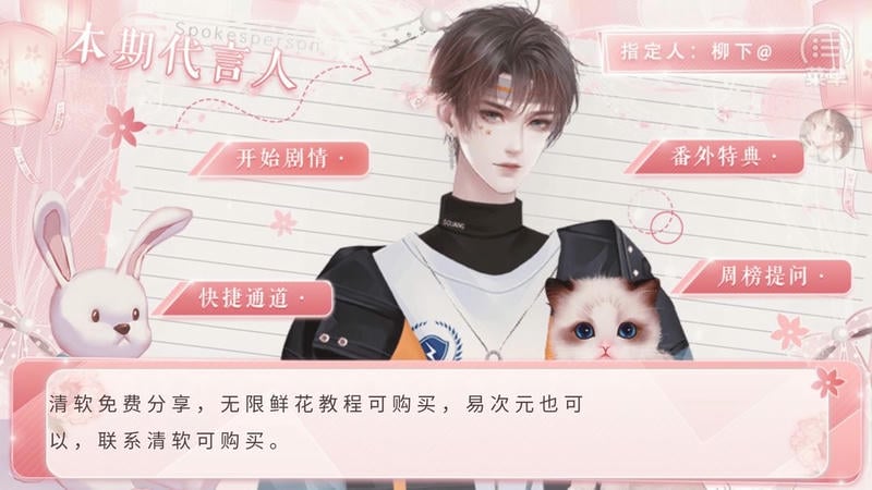 不拼怎么演学霸官方版