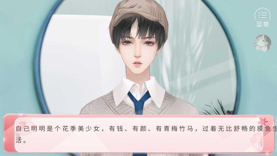 不拼怎么演学霸完结破解版金手指最新版截图1