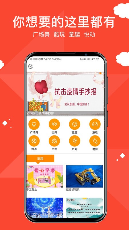移动播视软件最新版截图1